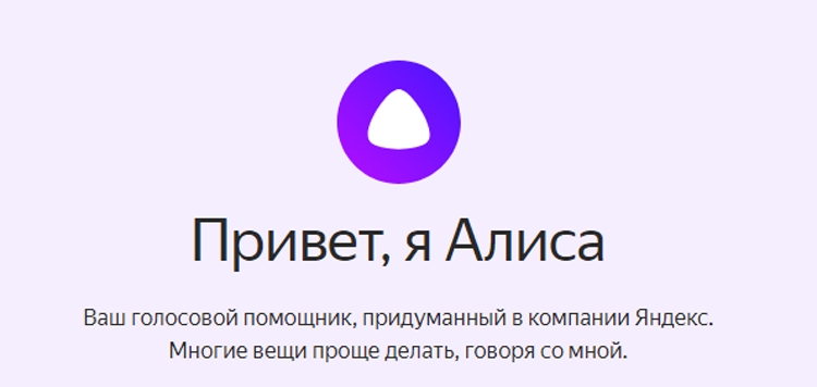 Photo of Голосовой ассистент «Алиса» появился в навигаторе «Яндекса»»
