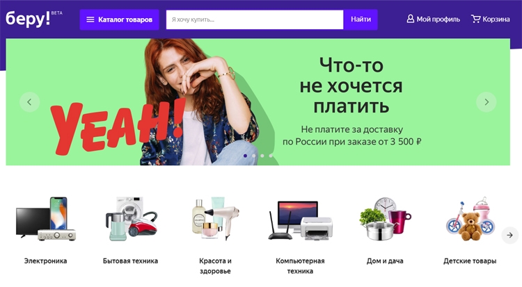 Photo of «Сбербанк» и «Яндекс» запустили торговую площадку «Беру»»