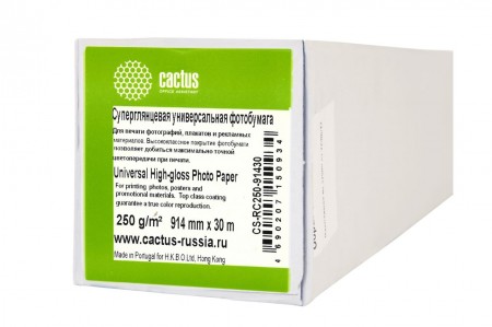 Photo of Cactus представляет широкоформатную бумагу для высококлассной полиграфической продукции