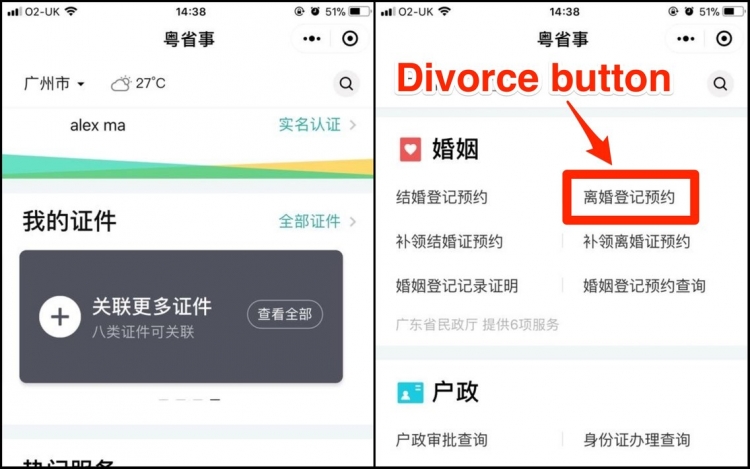 Photo of Китайцы теперь могут подавать на развод через мессенджер WeChat»
