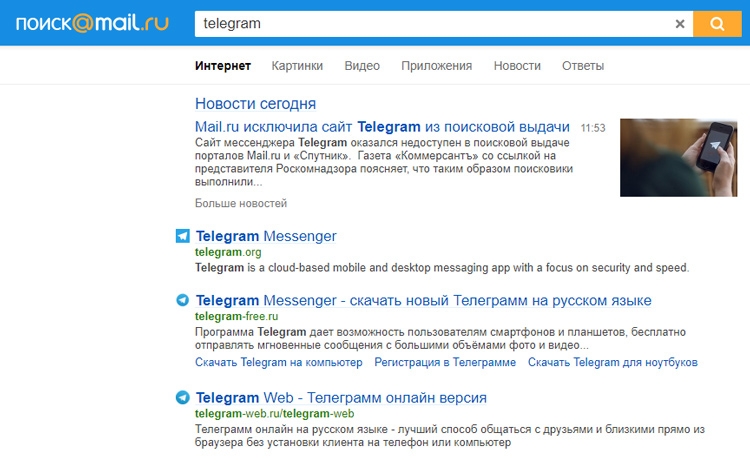 Photo of Перестанут ли поисковики показывать ссылки на Telegram?»