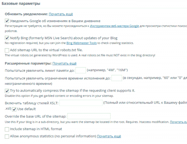 Photo of Использование плагина Google XML Sitemaps, описание, настройка и решение основных проблем.