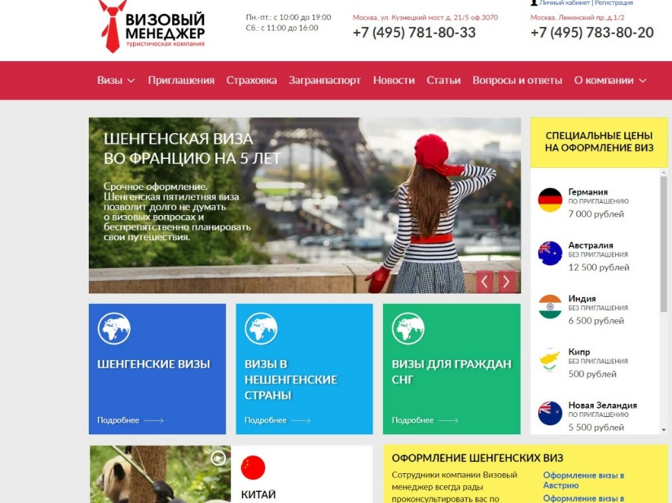 Photo of Виза онлайн: преимущества для агентств и туристов