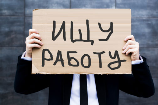 Photo of Пособие по безработице в России