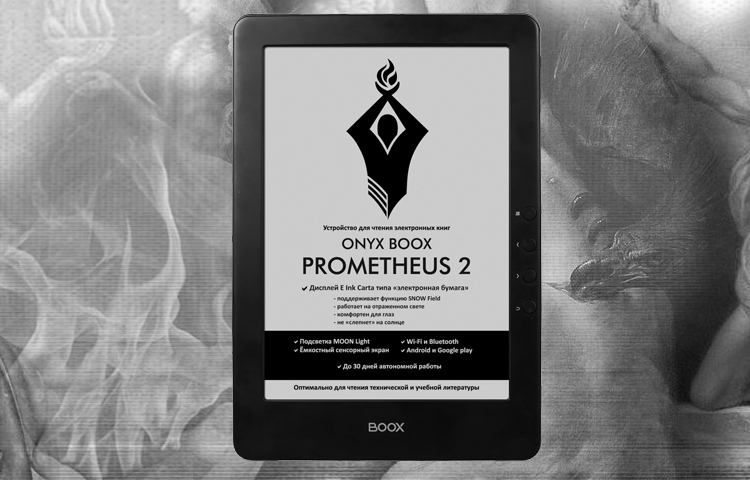 Photo of Ридер Onyx Boox Prometheus 2 получил экран E Ink Carta размером 9,7 дюйма»