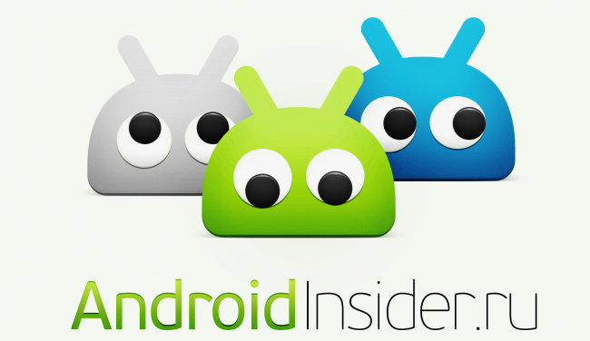 Photo of Встречаем официальное приложение AndroidInsider.ru!
