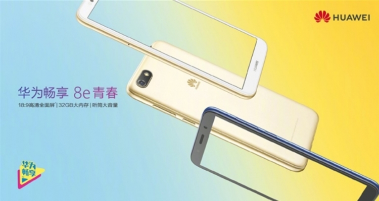 Photo of Huawei анонсировала смартфон Enjoy 8E в версии  «Youth»»