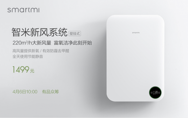 Photo of Xiaomi и Zhimi представили совместный проект  — домашний очиститель воздуха»