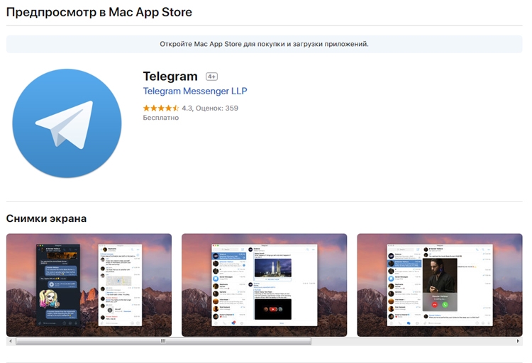 Photo of Роскомнадзор пугает нарушением работы магазина Apple App Store из-за Telegram»